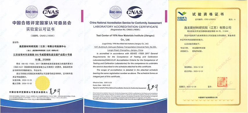 逸發(fā)檢測中心通過中國合格評定認(rèn)可委員會（CNAS）實驗室認(rèn)可-測試項目_工藝評定_檢測中心_逸發(fā)粘接及復(fù)材研究院