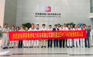 熱烈慶祝中車株洲電力機(jī)車有限公司順利通過EN17460粘接體系認(rèn)證-公司新聞_新聞動(dòng)態(tài)_新聞動(dòng)態(tài)_逸發(fā)粘接及復(fù)材研究院