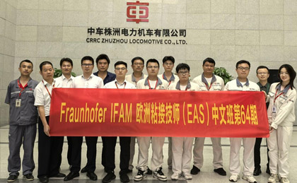 Fraunhofer IFAM歐洲粘接技師（EAS）中文班培訓(xùn)圓滿成功-公司新聞_新聞動態(tài)_新聞動態(tài)_逸發(fā)粘接及復(fù)材研究院